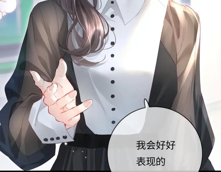 第53话 借戏表白 第19页