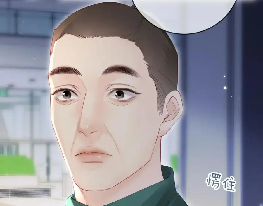 第53话 借戏表白 第20页