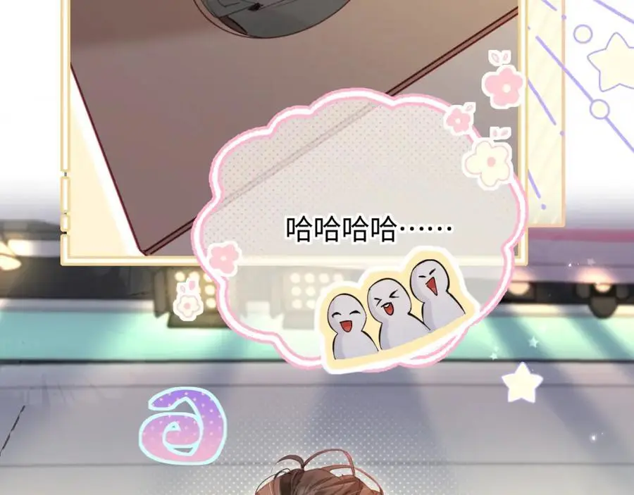 第53话 借戏表白 第28页