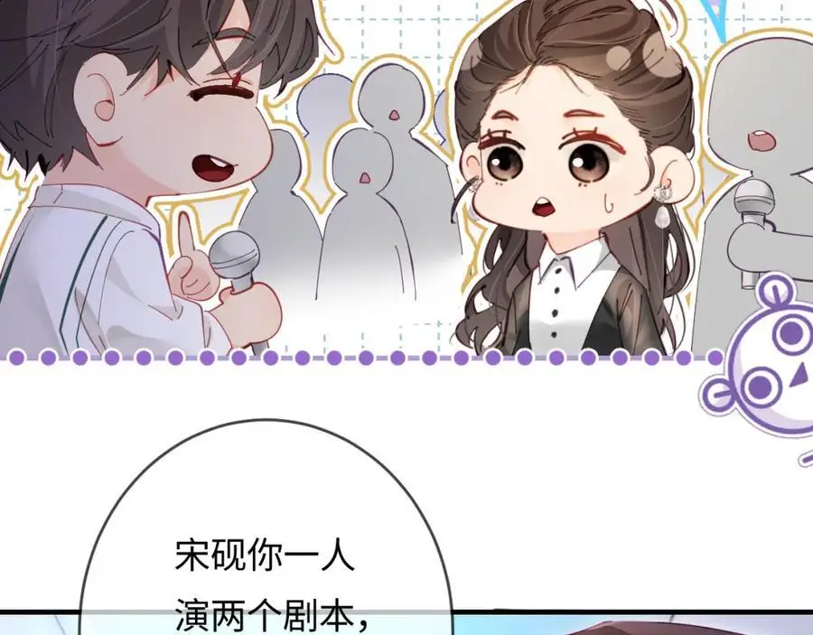 第53话 借戏表白 第44页