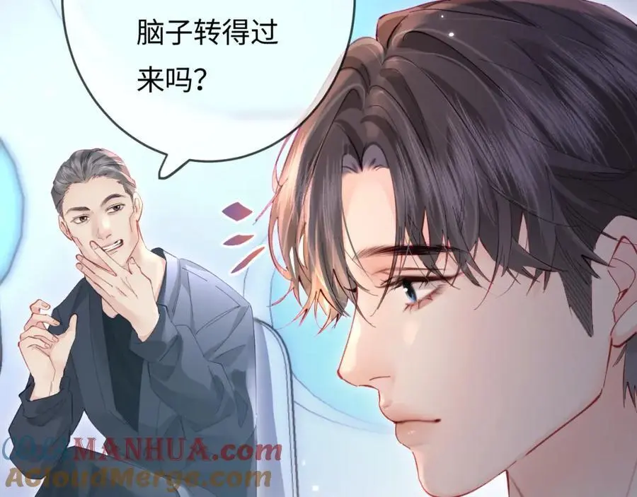 第53话 借戏表白 第45页