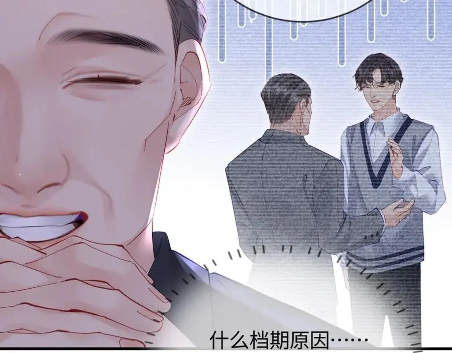第53话 借戏表白 第48页