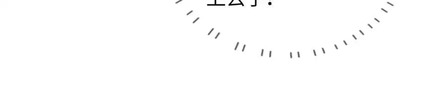 第53话 借戏表白 第55页