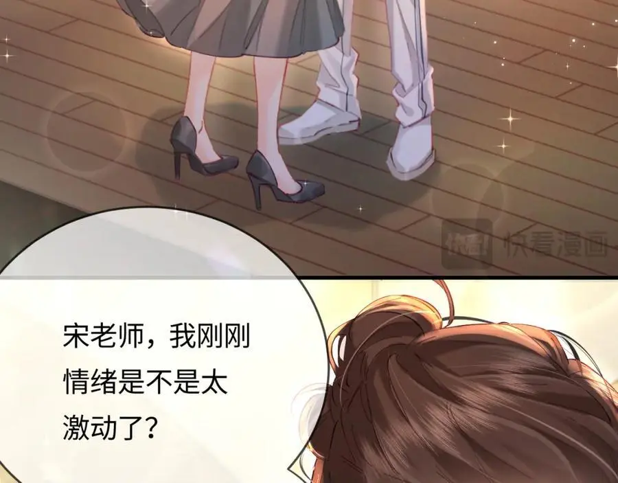 第53话 借戏表白 第66页