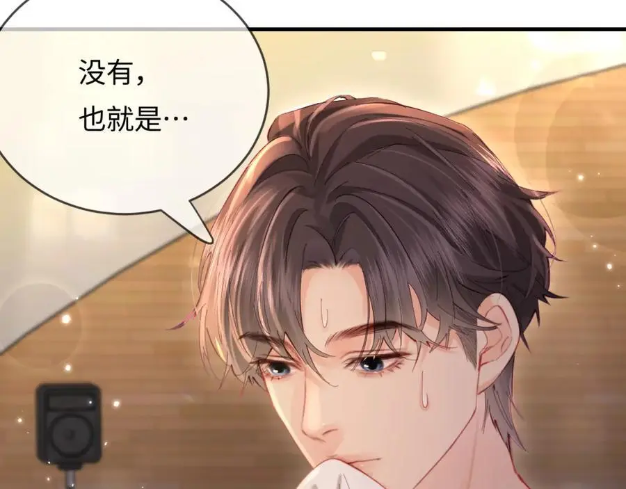 第53话 借戏表白 第68页