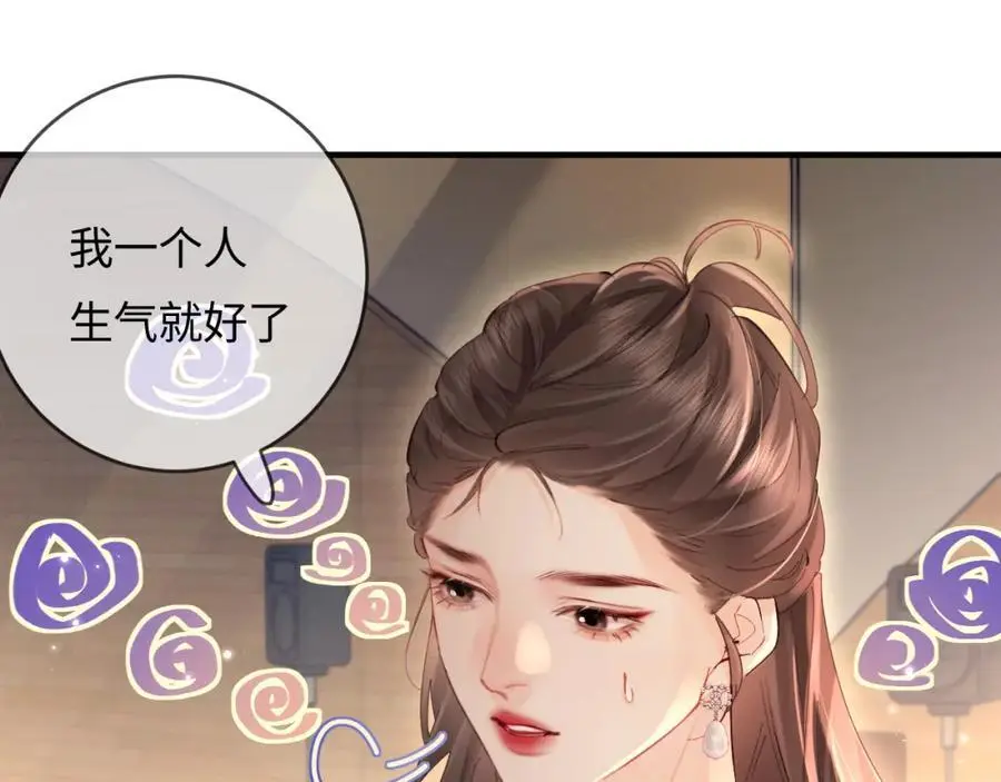 第53话 借戏表白 第71页