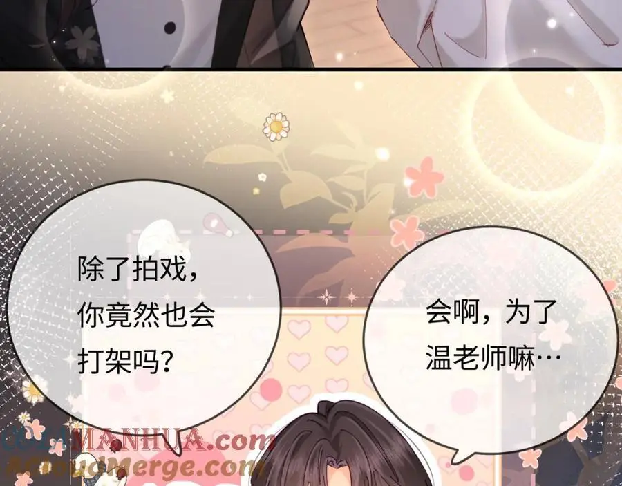 第53话 借戏表白 第81页