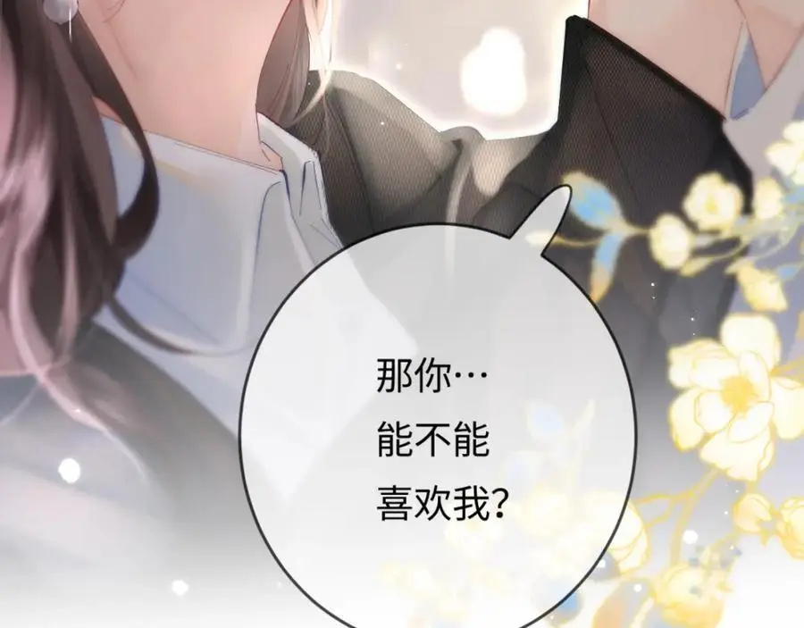 第53话 借戏表白 第90页