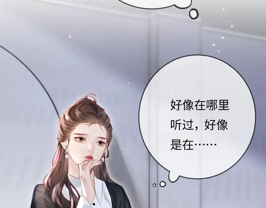 第54话 你也快点喜欢我！ 第75页