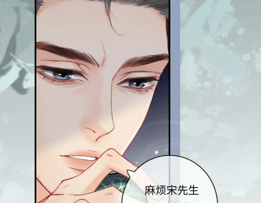 第21话 走，去“捉奸” 第34页