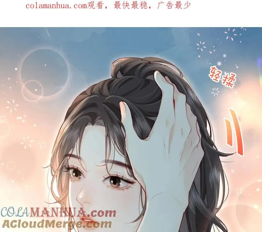 第34话 狐狸夫妇（日更中） 第1页