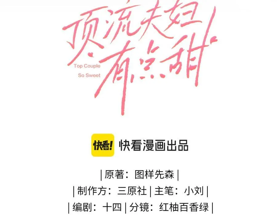 第34话 狐狸夫妇（日更中） 第9页