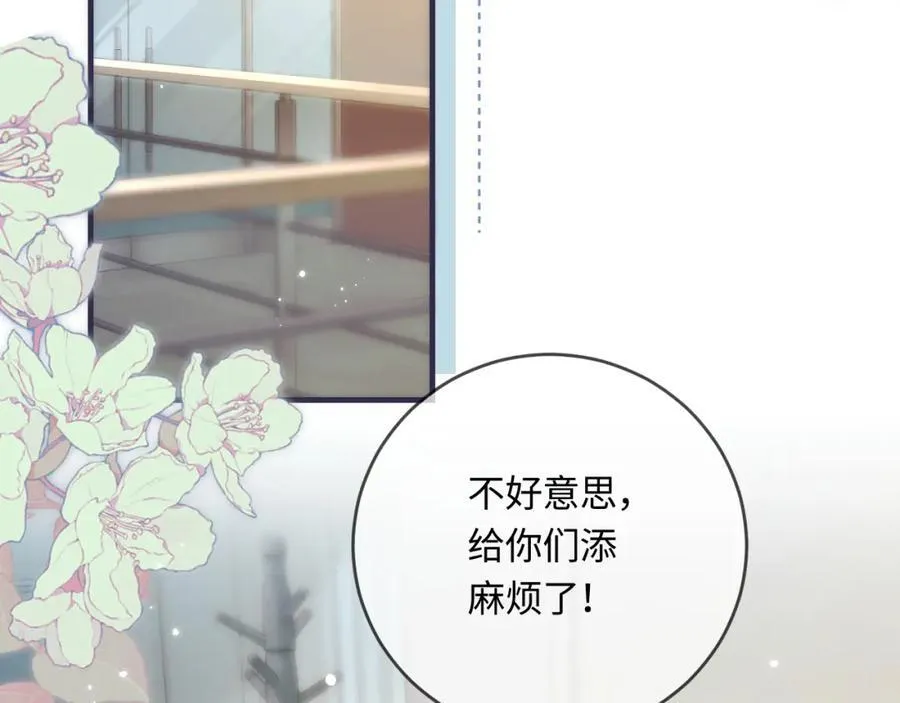 第34话 狐狸夫妇（日更中） 第12页