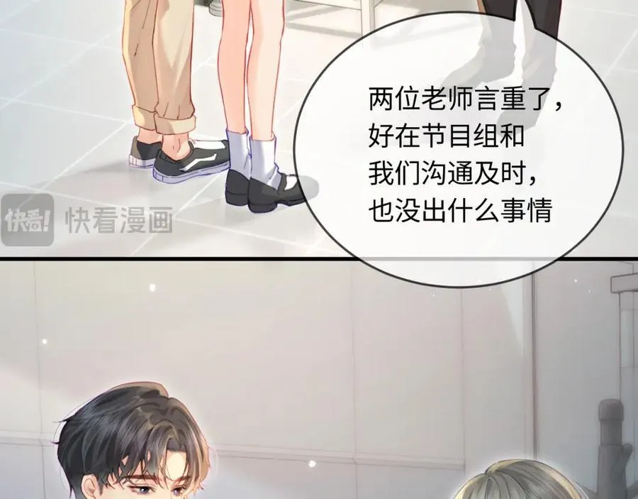 第34话 狐狸夫妇（日更中） 第14页