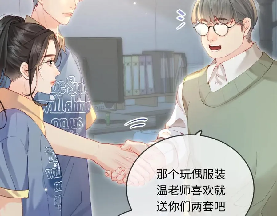 第34话 狐狸夫妇（日更中） 第15页