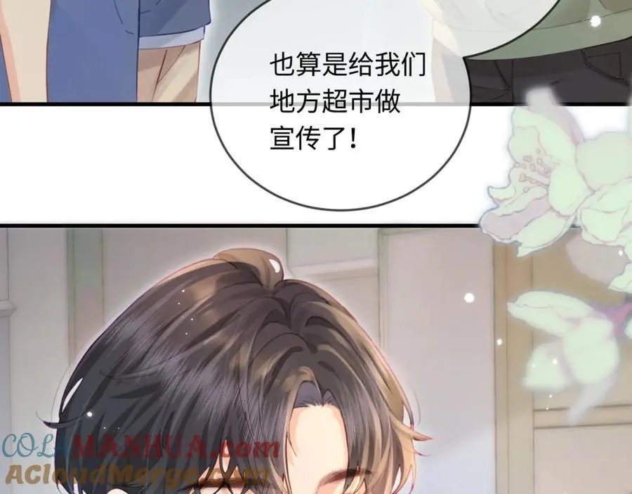 第34话 狐狸夫妇（日更中） 第16页