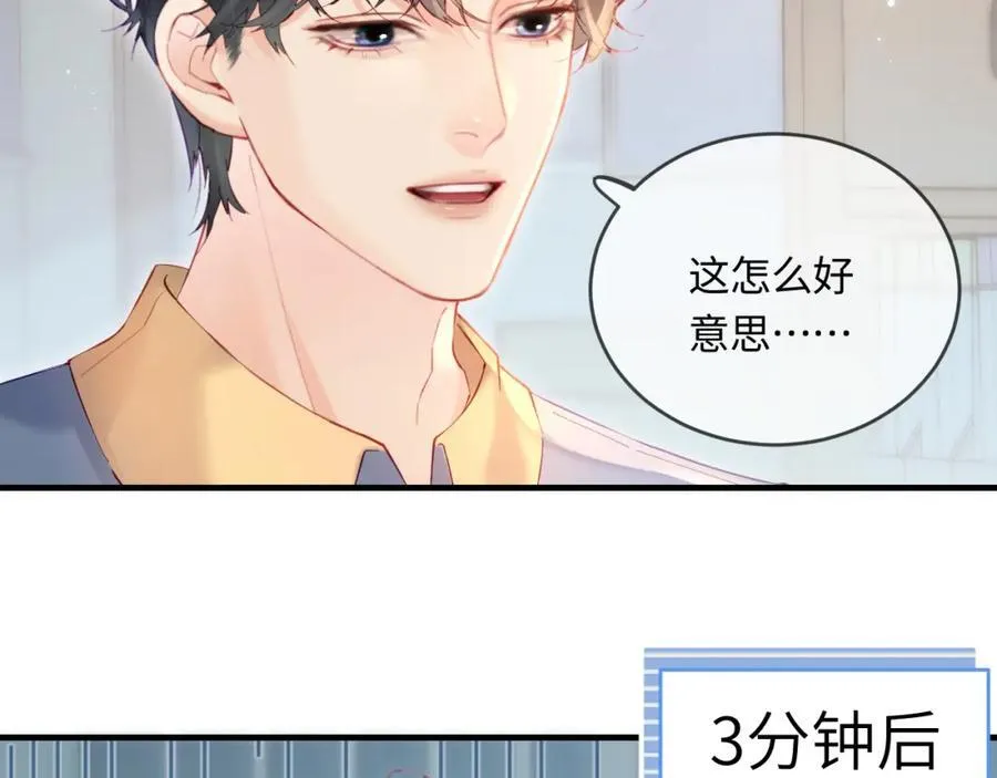 第34话 狐狸夫妇（日更中） 第17页