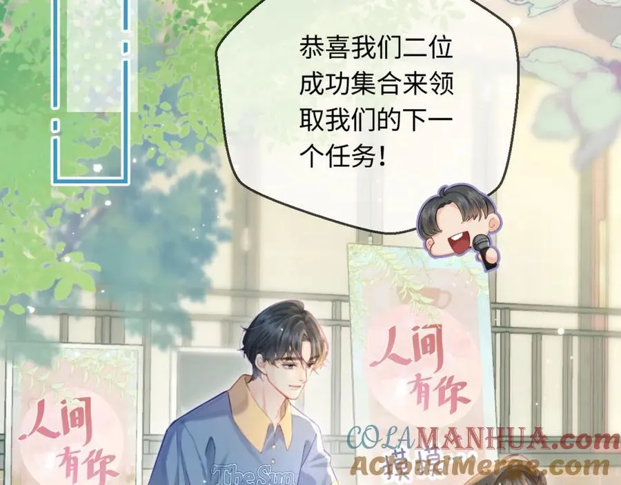 第34话 狐狸夫妇（日更中） 第22页