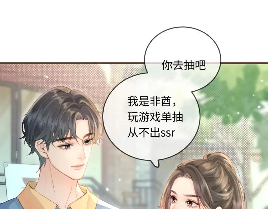第34话 狐狸夫妇（日更中） 第26页