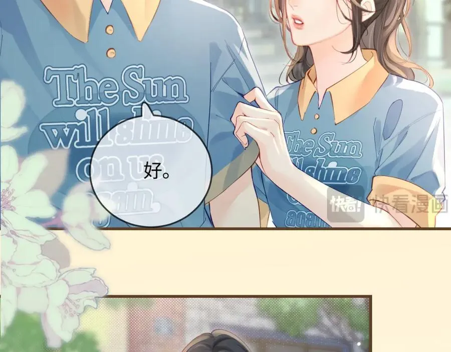 第34话 狐狸夫妇（日更中） 第27页