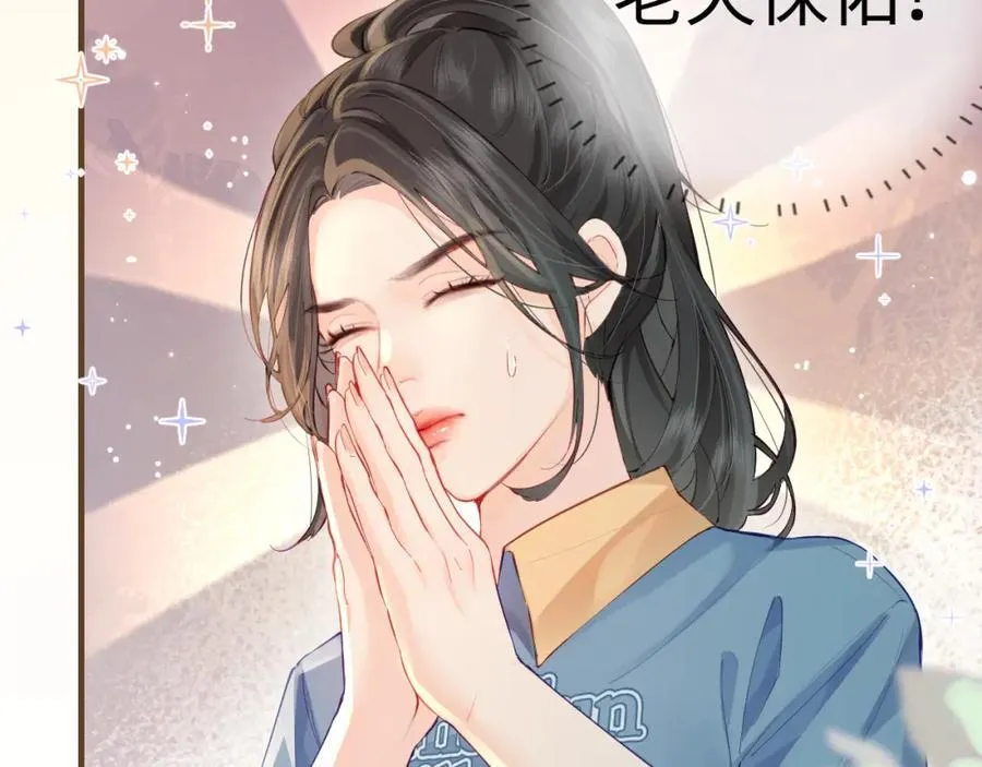 第34话 狐狸夫妇（日更中） 第29页