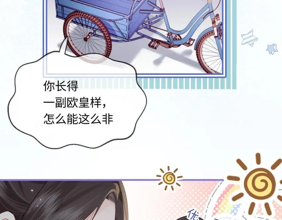 第34话 狐狸夫妇（日更中） 第35页