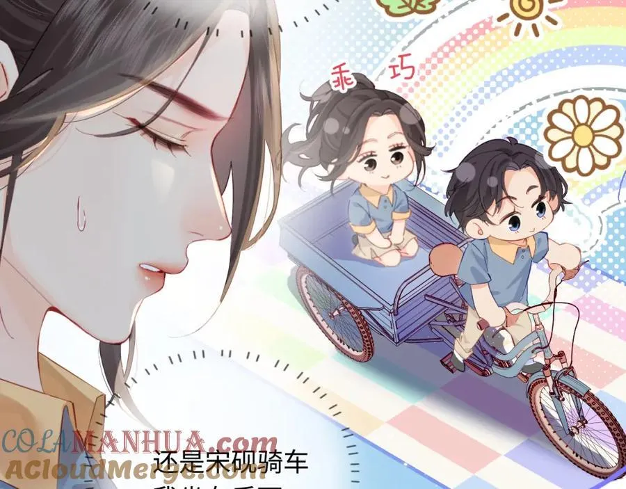 第34话 狐狸夫妇（日更中） 第37页