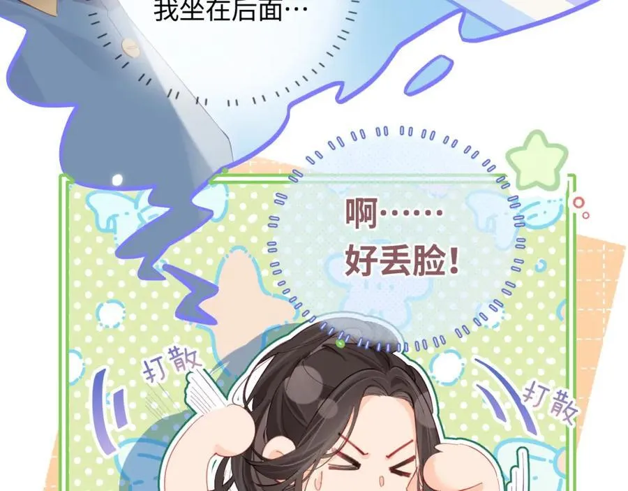 第34话 狐狸夫妇（日更中） 第38页