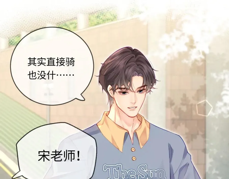 第34话 狐狸夫妇（日更中） 第41页