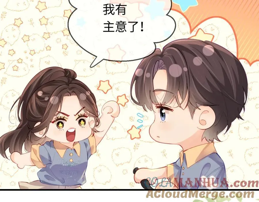 第34话 狐狸夫妇（日更中） 第43页