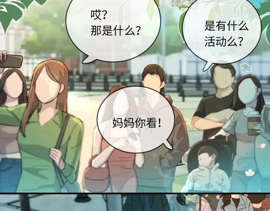 第34话 狐狸夫妇（日更中） 第45页