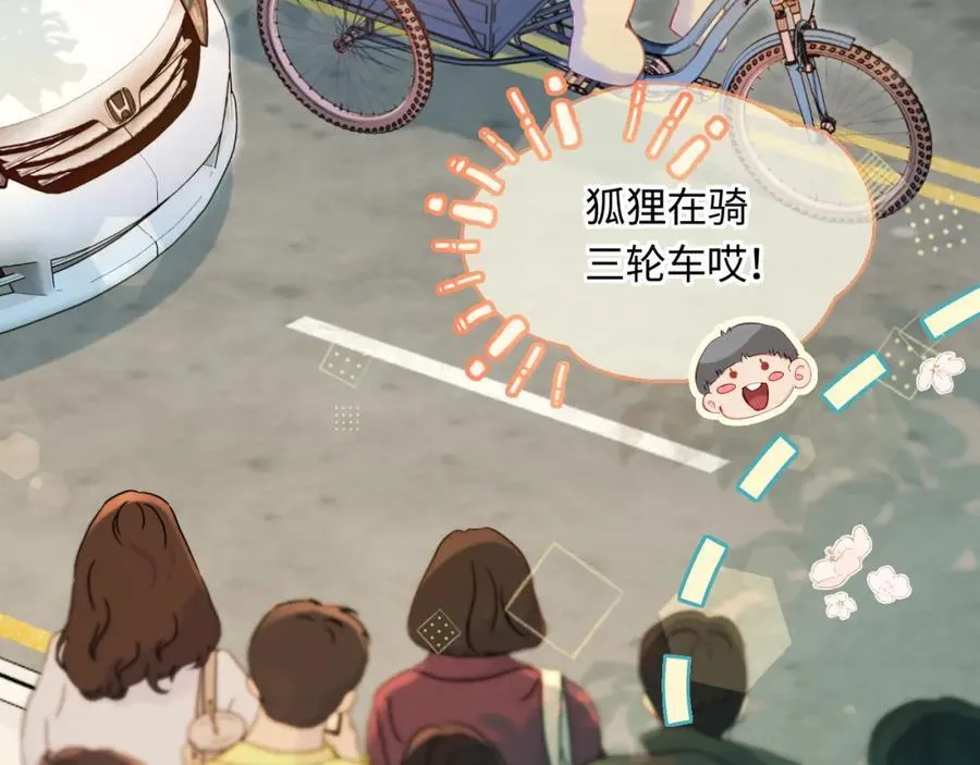 第34话 狐狸夫妇（日更中） 第47页
