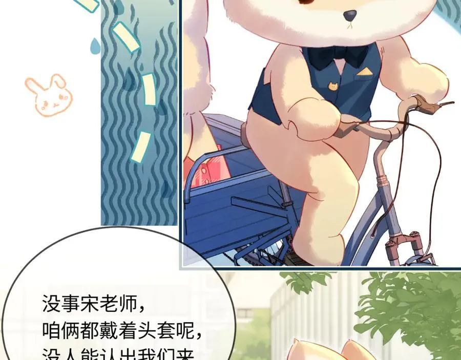 第34话 狐狸夫妇（日更中） 第50页