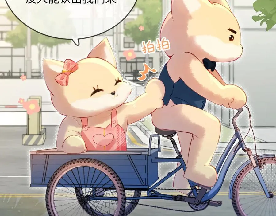 第34话 狐狸夫妇（日更中） 第51页