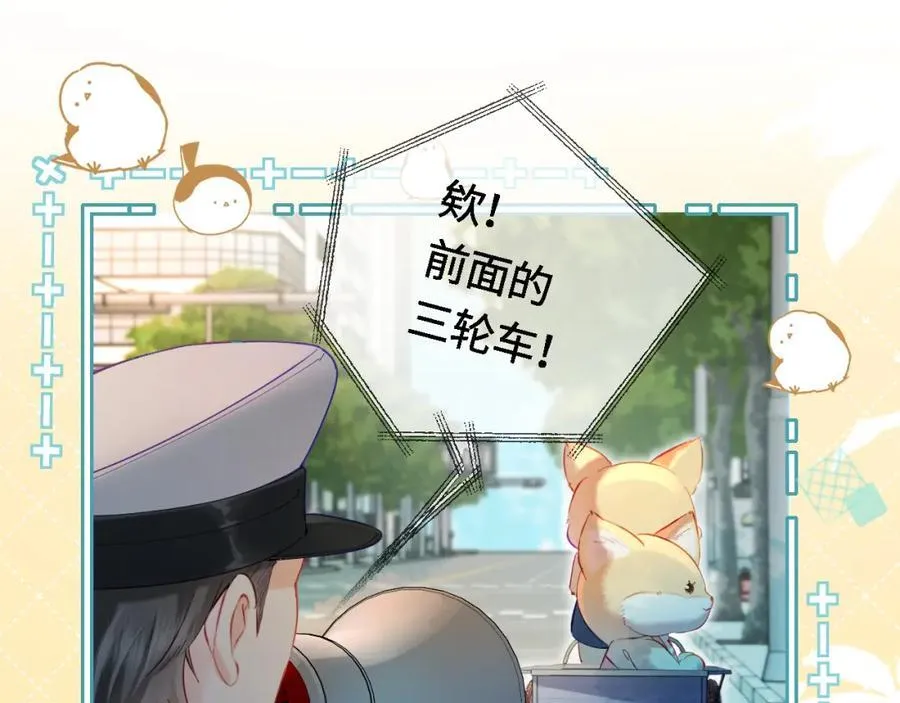 第34话 狐狸夫妇（日更中） 第71页