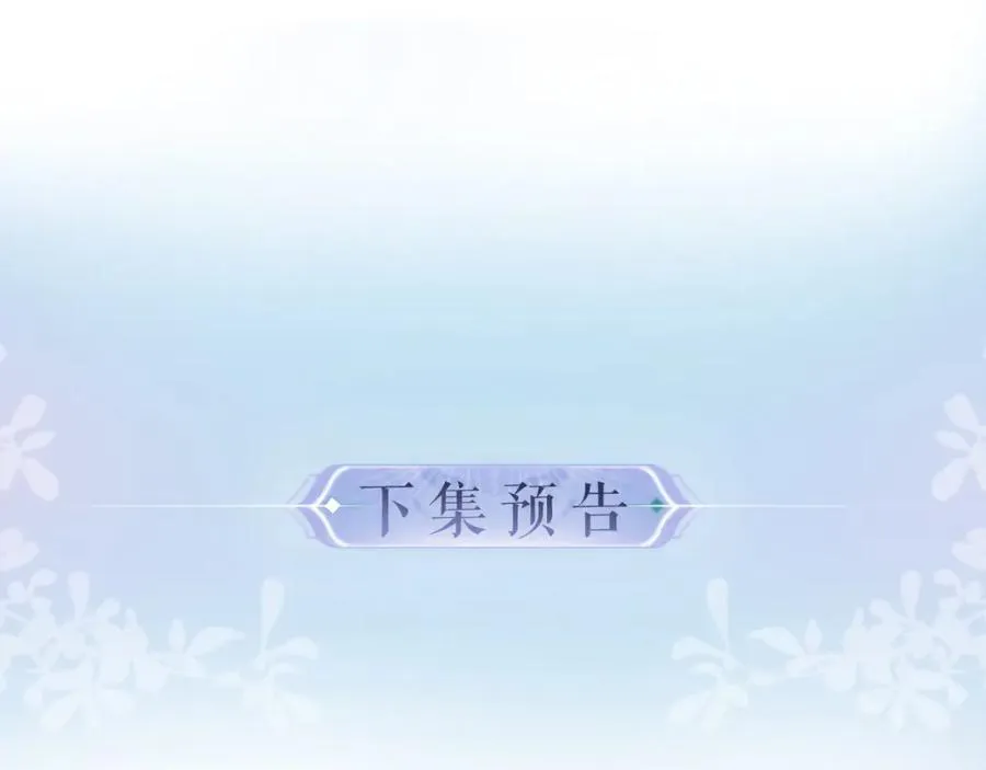 第34话 狐狸夫妇（日更中） 第81页