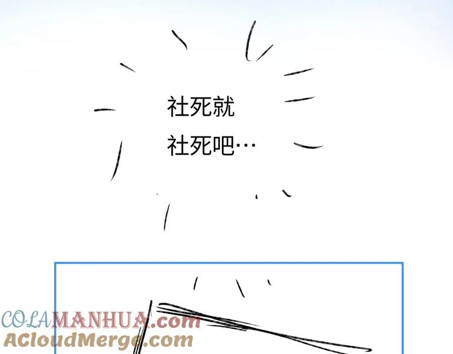 第34话 狐狸夫妇（日更中） 第82页