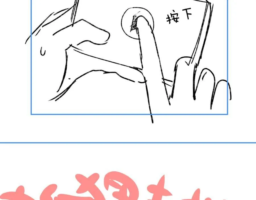 第34话 狐狸夫妇（日更中） 第83页