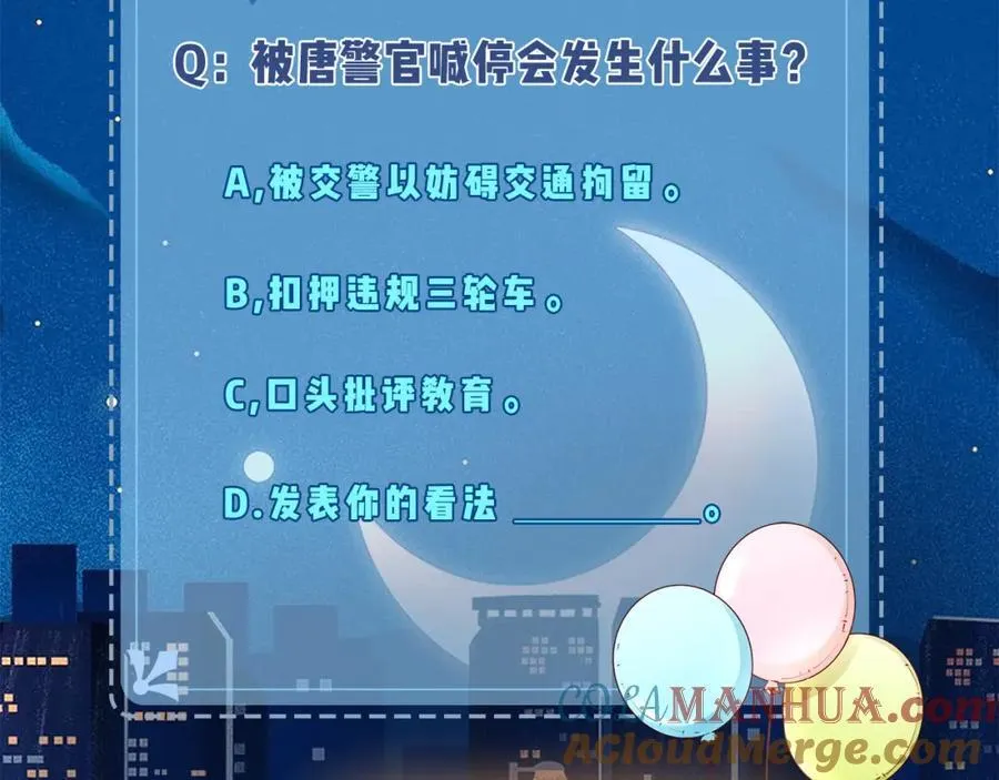 第34话 狐狸夫妇（日更中） 第88页