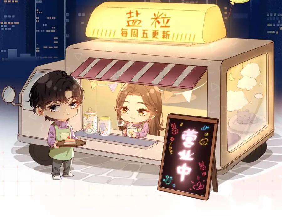 第34话 狐狸夫妇（日更中） 第89页