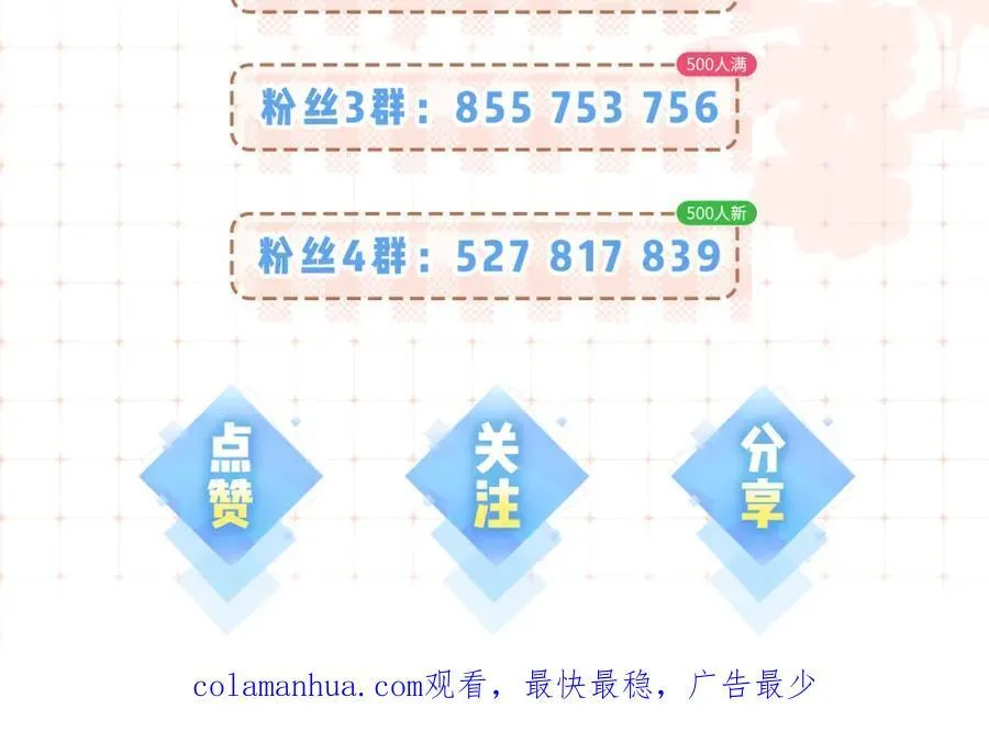 第34话 狐狸夫妇（日更中） 第93页