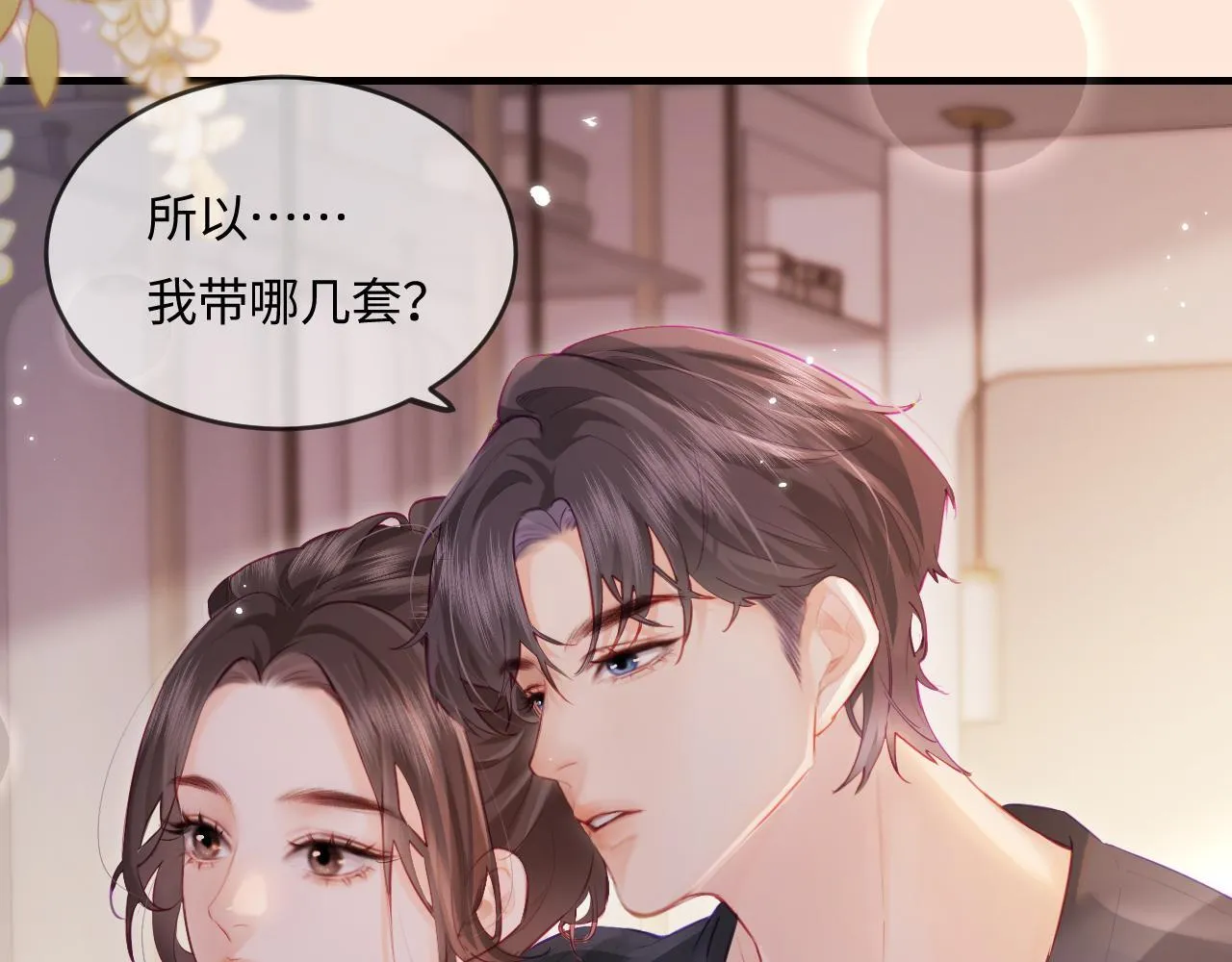第30话 想看我跳哪种舞？ 第20页