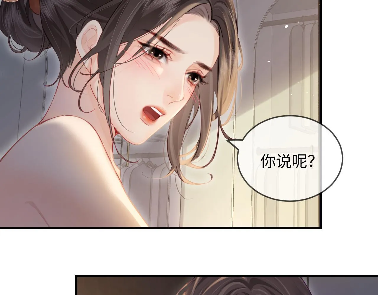 第30话 想看我跳哪种舞？ 第45页