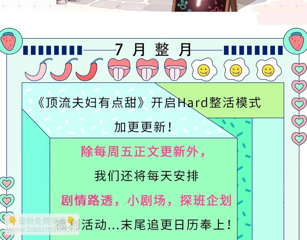 第30话 想看我跳哪种舞？ 第91页