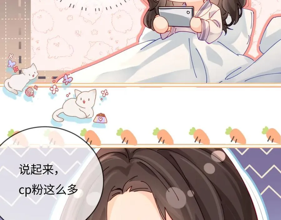 第37话 燥热升温 第44页