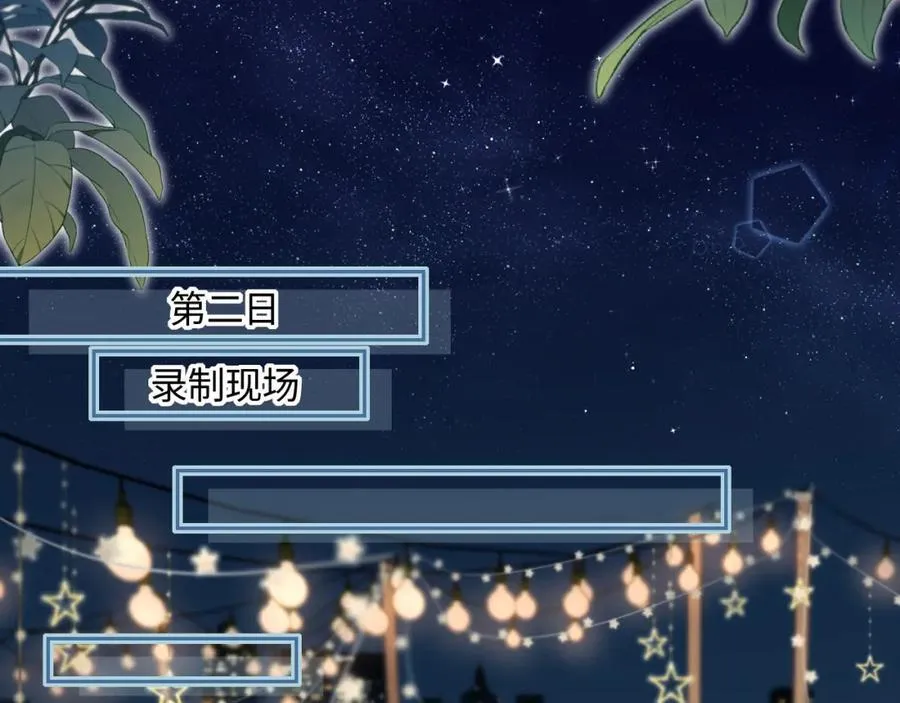 第38话 彼此的初吻 第11页