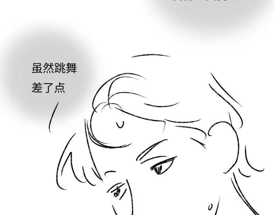第38话 彼此的初吻 第100页