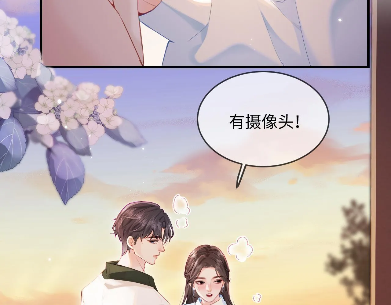 第29话 亲密接触 第10页