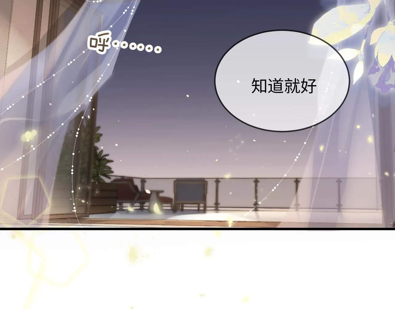 第29话 亲密接触 第92页