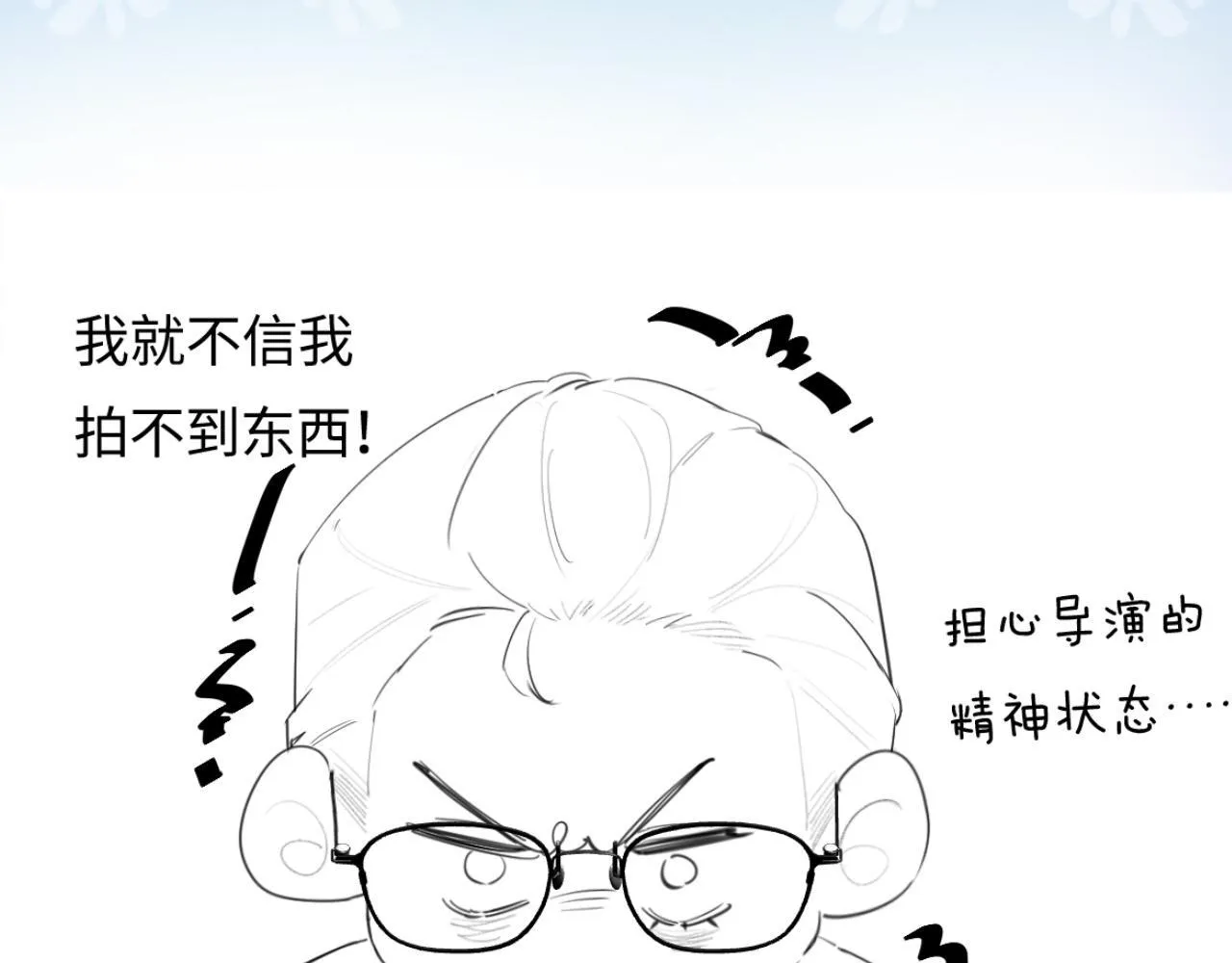 第29话 亲密接触 第95页